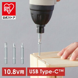 ★新商品★【公式】インパクトドライバー ヘッドのみ 10.8V マルチギア専用ヘッドパーツ 充電式マルチツール 小型 コードレス DIY 電動工具 初心者 ねじ締め ビット付き アイリスオーヤマ JM10IN 【dds】【iris_dl06】