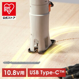 ★新商品★【公式】ジグソー 電動 工具 ヘッドのみ 10.8Vマルチギア専用ヘッドパーツ 充電式マルチツール 小型 コードレス 木材ブレード付き オービタル機能 DIY 電動工具 初心者 アイリスオーヤマ JM10JG 【dds】【iris_dl06】
