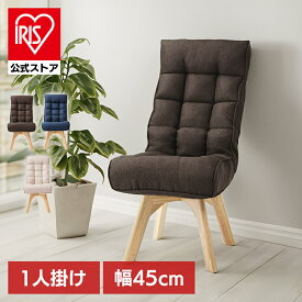 ＼50％OFF／回転ファブリックチェア FACN-K ブラウン ブルー アイボリー 送料無料 回転チェア チェア 回転椅子 椅子 ファブリック 肘掛け無し リクライニング 回転 360度 折り畳み 折りたたみ コンパクト ダイニング テレワーク リモートワーク 家庭用[SS]
