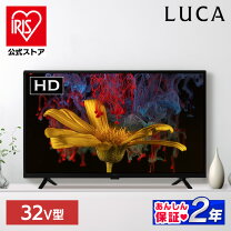 3か月間保証☆配達有り！11000円(税抜）アイリスオーヤマ 32型液晶 