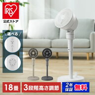 サーキュレーター 扇風機 アイリスオーヤマ 洗える 上下 左右 首振り 18畳 コンパクト パワフル送風 風量…