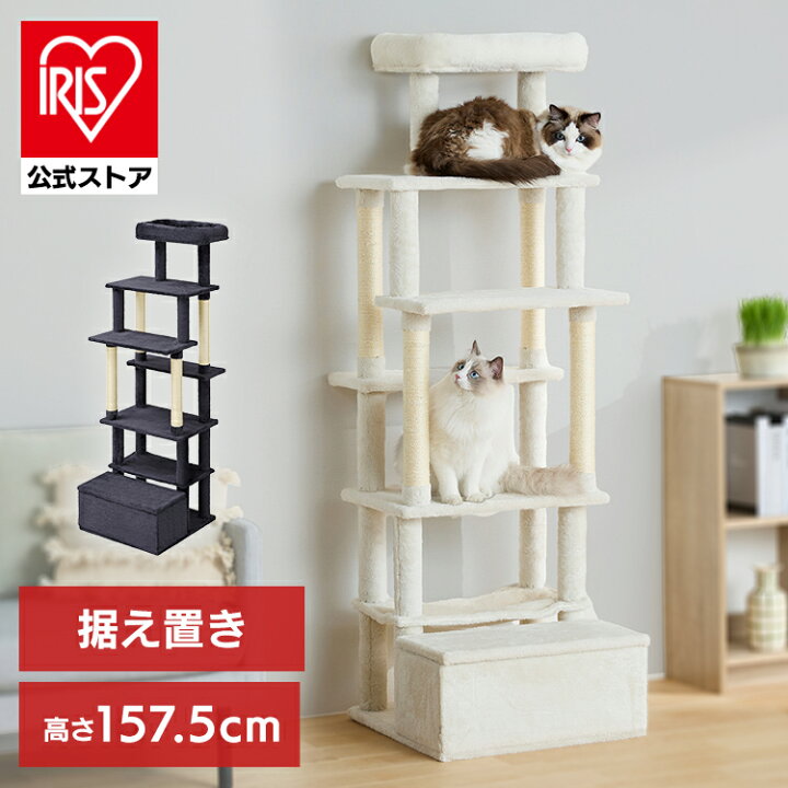 楽天市場】[400円OFFｸｰﾎﾟﾝ/暑さ対策ﾌｪｱ]キャットタワー 猫タワー 