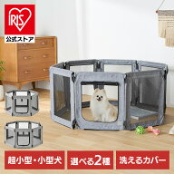 【500円OFFクーポン/スタンプカード】★新商品★【枚数選べる】ペットサークル ペットケージ 6面 8面 パ…