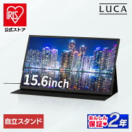 [500円OFFクーポン/新生活フェア]モバイルモニター pcモニター 15.6インチ ゲーミングモニター 安い 高画…