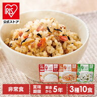 ＼15%ポイントバック〜27日9:59迄／非常食セット 防災食 アルファ米 保存食 白米 わかめご飯 五目ご飯 防…