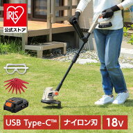 【公式】草刈機 草刈り機 充電式 軽量 電動芝刈機 電動草刈機 草刈機充電式 ベルト ハンドル 18V 草刈機 …