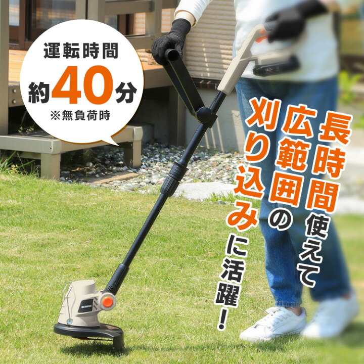 楽天市場】【公式】草刈機 草刈り機 充電式 軽量 電動芝刈機 電動草刈 