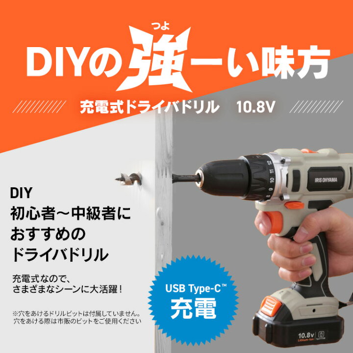 楽天市場】【公式】電動ドライバー 充電式 10.8V 小型 電動ドリル 