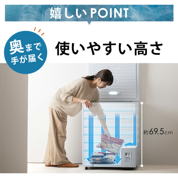 楽天市場】冷凍庫 上開き アイリスオーヤマ 142L 199L セカンド冷凍庫 