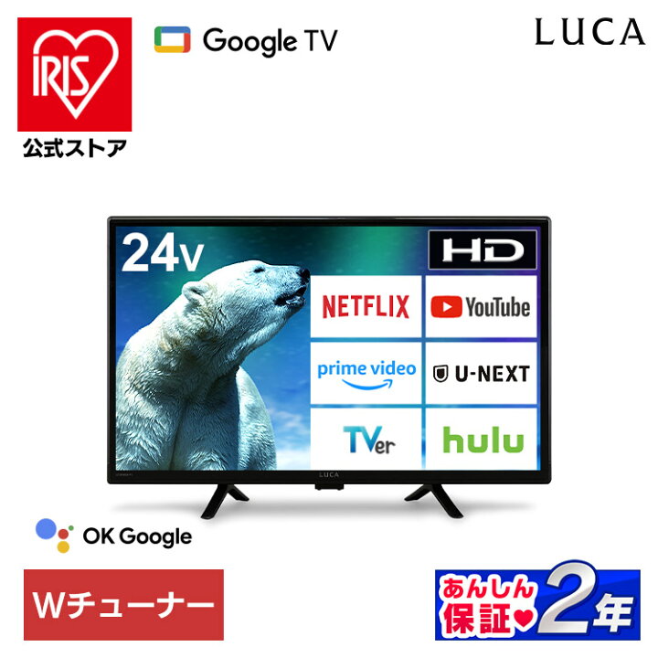 楽天市場】テレビ 液晶テレビ 24v 型 ネット対応 スマートテレビ 
