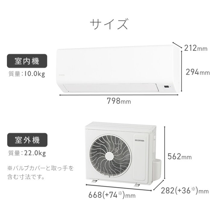 新品 冷暖エアコン取付費含む アイリスオーヤマ IRR2219C 6畳程度