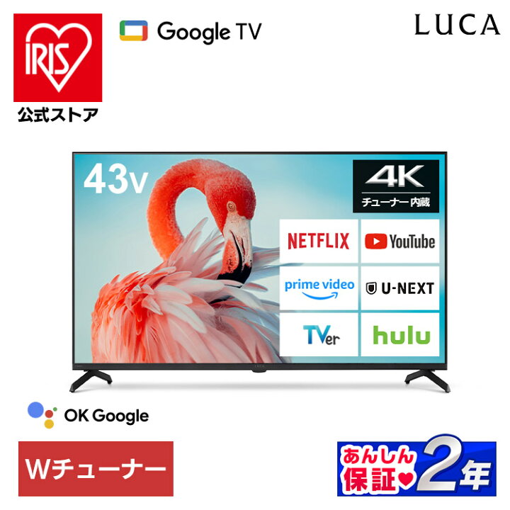 楽天市場】テレビ 液晶テレビ 43v 型 4K インターネット対応 スマート 