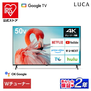 �y�I�ׂ�ݒu���݁z �e���r �t���e���r 50v �^ 4K �C���^�[�l�b�g�Ή� �X�}�[�g�e���r GoogleTV �`���[�i�[���� ����z�M�T�[�r�X �������� �������� W�`���[�i�[ ���ԑg�^�� tv 50 �A�C���X�I�[