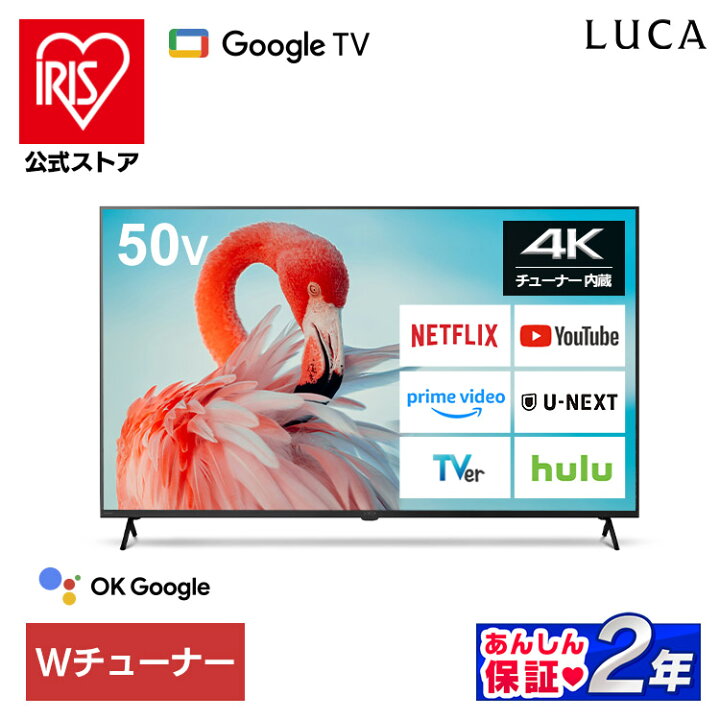 楽天市場】【選べる設置込み】 テレビ 液晶テレビ 50v 型 4K 