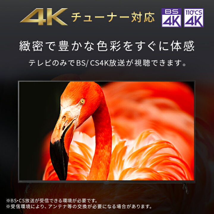 楽天市場】【選べる設置込み】 テレビ 液晶テレビ 50v 型 4K 