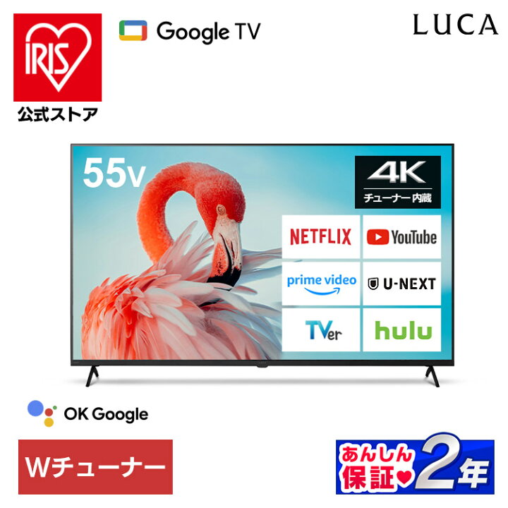 楽天市場】【選べる設置込み】 テレビ 液晶テレビ 55v 型 4K 