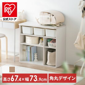 おもちゃ 収納 ラック ボックス アイリスオーヤマ 大容量 おしゃれ おもちゃ箱 絵本棚 おもちゃ棚 キッズ 子ども シェルフ 北欧 収納棚 子供部屋 ケース 入学 入園 ラウンドシェルフ スタンダード RUSR-74S *