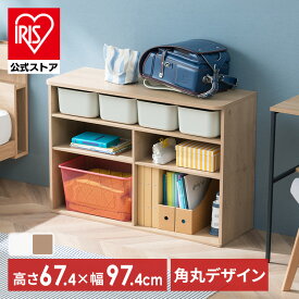 [エントリーでポイント最大10倍/スタンプラリー]おもちゃ 収納 ラック ボックス アイリスオーヤマ 大容量 おしゃれ おもちゃ箱 絵本棚 おもちゃ棚 キッズ 子ども シェルフ 北欧 収納棚 子供部屋 ケース 入学 入園 ラウンドシェルフ ワイドタイプ RUSR-97W