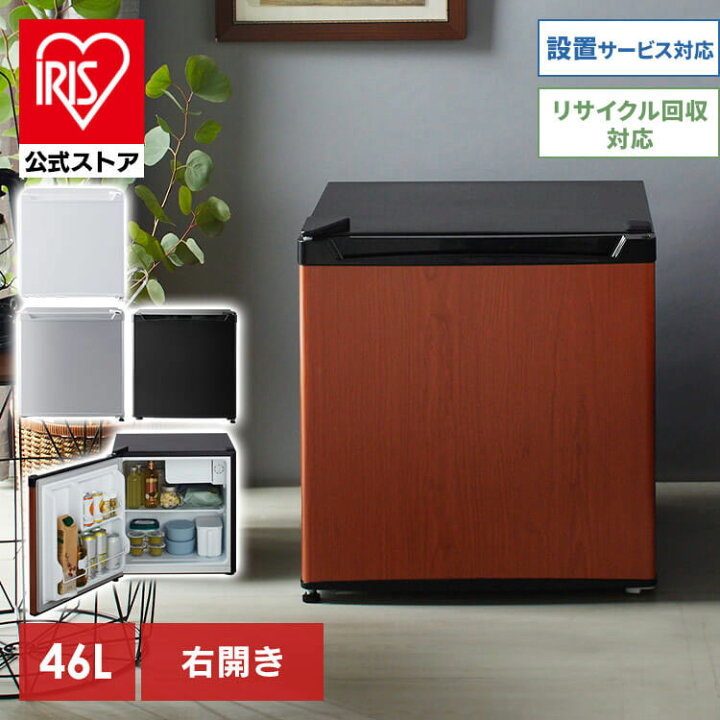 楽天市場】冷蔵庫 小型 1ドア 46L PRC-B051D 送料無料1ドア 46L 小型 
