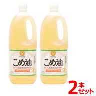 ＼10%ポイントバック★22日9:59迄／【2本】こめ油 築野食品 1.5kg 米油 こめあぶら 1500g TSUNO 健康 ヘ…