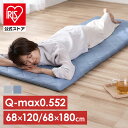 冷感ごろ寝布団 68×120cm GFC-6812 68×180cm GFC-6818ふとん お昼寝 フロアクッション 接触冷感 おむつ替え クッション 座布団 抗菌防臭 ペットベッド カバー洗濯OK グレー ブルー