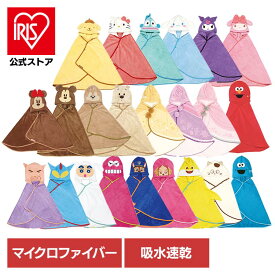 ポンチョ こども用 マイクロファイバー タオル 吸水速乾 バスポンチョ バスタオル キャラクター かわいい バスローブ バスグッズ お風呂スケーター