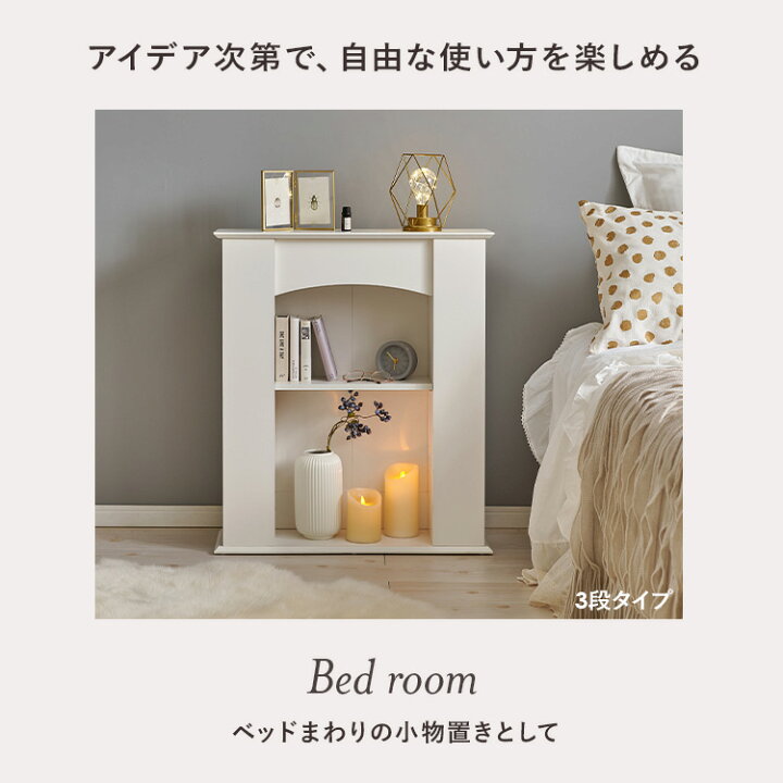 楽天市場】＼推し活収納におすすめ！／マントルピース 収納 収納棚 