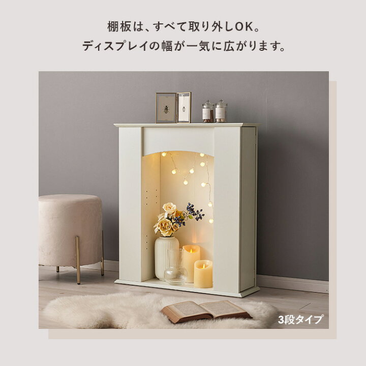 楽天市場】＼推し活収納におすすめ！／マントルピース 収納 収納棚 