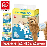 【長時間安心】 ペット おむつ 犬用おむつ マナーベルト 薄型 ピタフィット 男の子 おしっこ用 超小型犬 …
