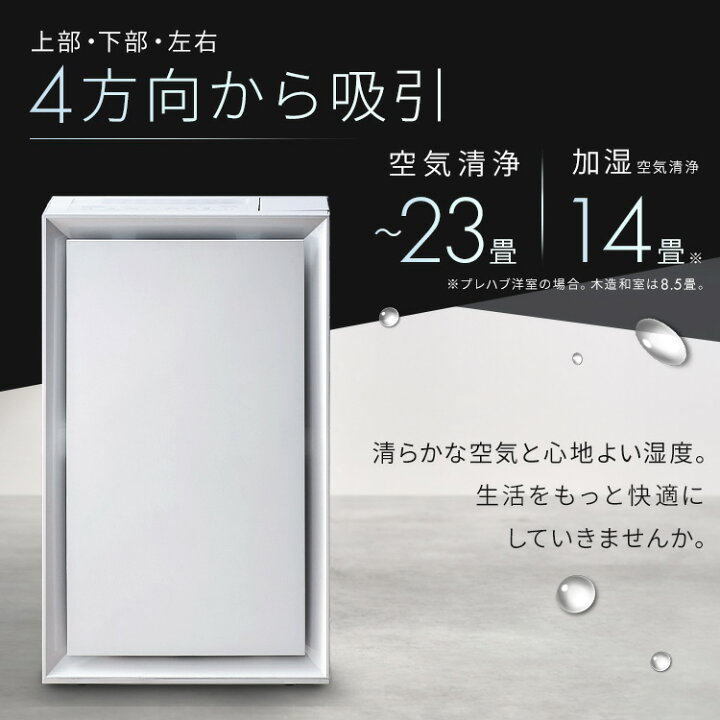 楽天市場】【公式】空気清浄機 加湿器 加湿空気清浄機 コンパクト 省 