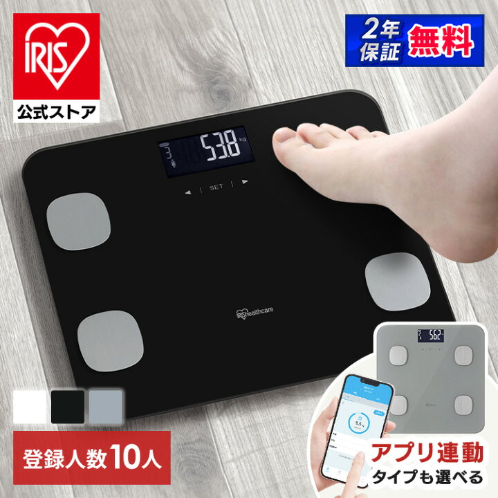 楽天市場】[ｴﾝﾄﾘｰで最大P10倍/ｽﾀﾝﾌﾟﾗﾘｰ]【公式】 体重計 シンプル 