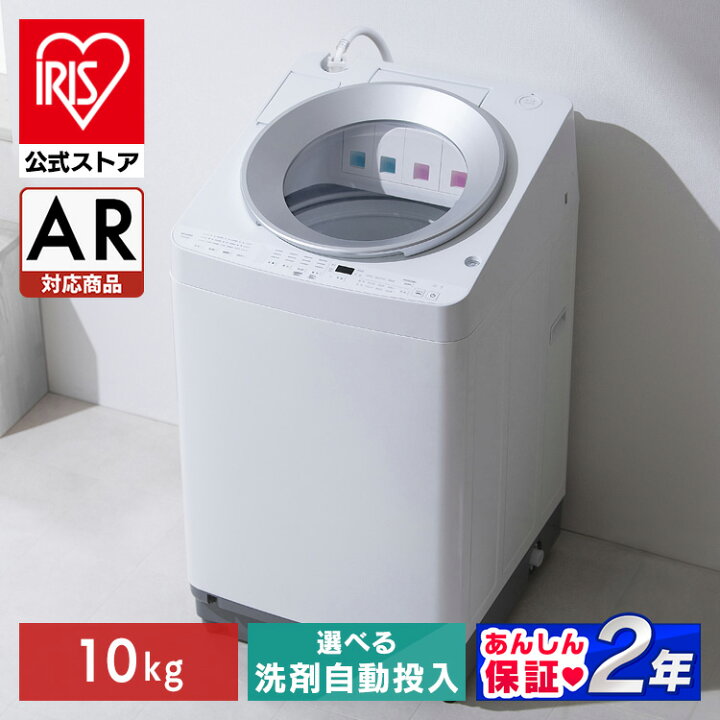 楽天市場】洗濯機 10kg 10キロ 縦型 全自動 縦型洗濯機 選べる自動投入 