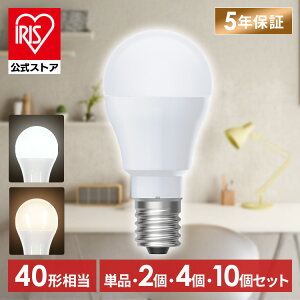 yIׂz ledd e17 40w  1 2 4 10 F dF Sz 5Nۏ ȃGl LED d E17  | z V ܂Ƃߔ ACXI[} LDA3N-G-E17/W-4T9 LDA3L-G-E17/W-4T9 4T92P *