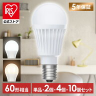 [エントリーでポイント最大10倍/スタンプラリー]【選べる個数】 led電球 e17 60w 相当 1個 2個 4個 10個 …