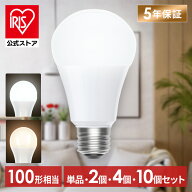 [エントリーでポイント最大10倍/スタンプラリー]【選べる個数】 led電球 e26 100w 相当 1個 2個 4個 10個…