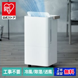 【工事不要】 スポットクーラー アイリスオーヤマ ポータブルクーラー コンパクト 移動式 マイナス8℃ キャスター 持ち手 冷風 除湿 送風 内部清浄 タイマー 排気ダクト付 クーラー ICA-0301Y *