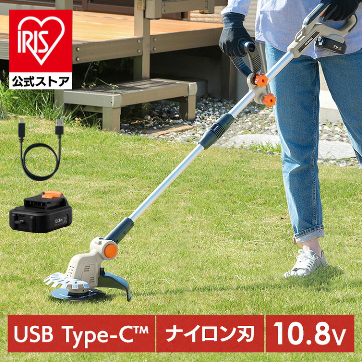 楽天市場】【公式】草刈機 草刈り機 充電式 軽量 電動芝刈機 10.8V 