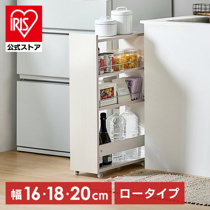 楽天市場】[ｴﾝﾄﾘｰでﾎﾟｲﾝﾄ最大10倍/ｽﾀﾝﾌﾟﾗﾘｰ]隙間収納 16cm 18cm 20cm 