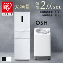 楽天市場】洗濯機 8キロ（家電セット｜家電）の通販