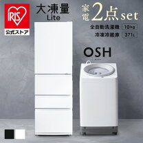 楽天市場】大容量（家電セット｜家電）の通販