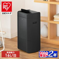 【選べる物干しセット】 除湿機 アイリスオーヤマ 衣類乾燥除湿機 ハイブリッド式 ハイパワー除湿 大容量…