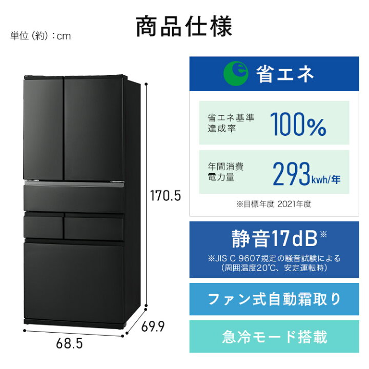 楽天市場】冷蔵庫 400l以上 439l 冷凍冷蔵庫 冷凍室が大きい 大容量 