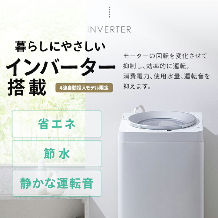 楽天市場】【公式】洗濯機 8kg 8キロ 縦型 全自動 縦型洗濯機 選べる 