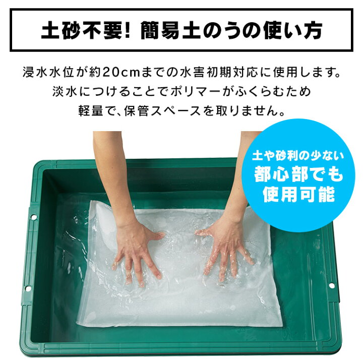 楽天市場】[ｴﾝﾄﾘｰでﾎﾟｲﾝﾄ最大10倍/ｽﾀﾝﾌﾟﾗﾘｰ]土嚢 土のう 10個入 水で 