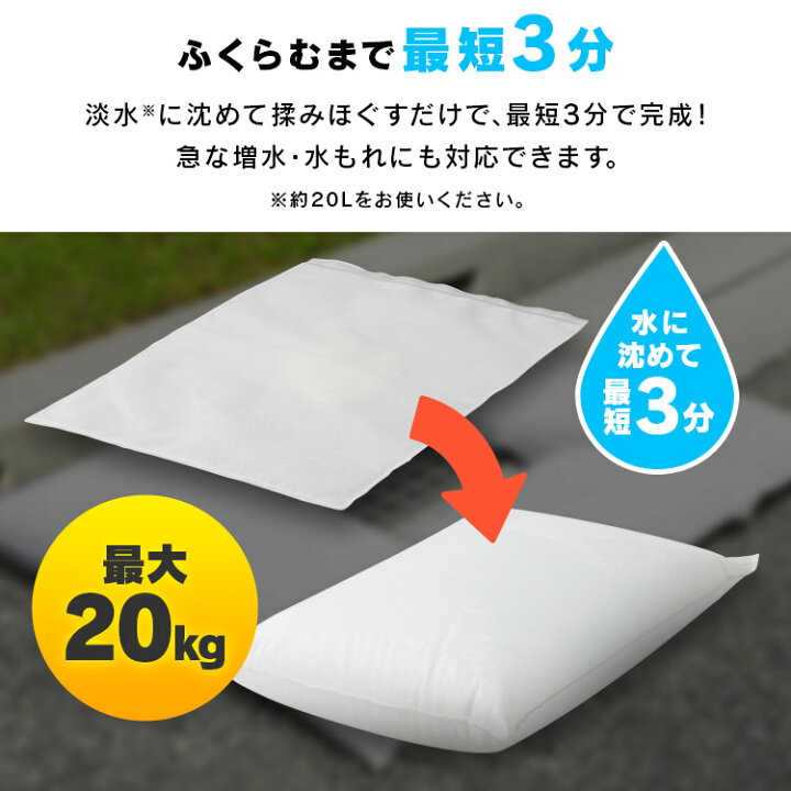 楽天市場】[ｴﾝﾄﾘｰでﾎﾟｲﾝﾄ最大10倍/ｽﾀﾝﾌﾟﾗﾘｰ]土嚢 土のう 10個入 水で 