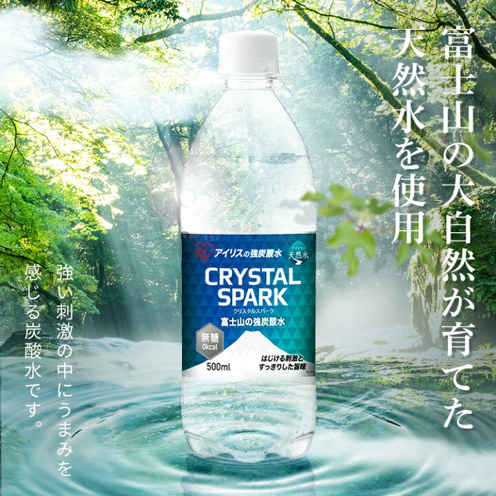 楽天市場】【公式】 炭酸水 500ml 送料無料 24本 強炭酸水 レモン 