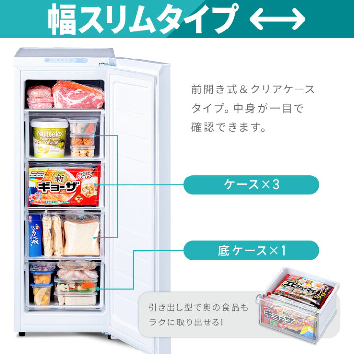 楽天市場】＼SALE☆最大15％OFF／冷凍庫 小型 家庭用 アイリスオーヤマ 