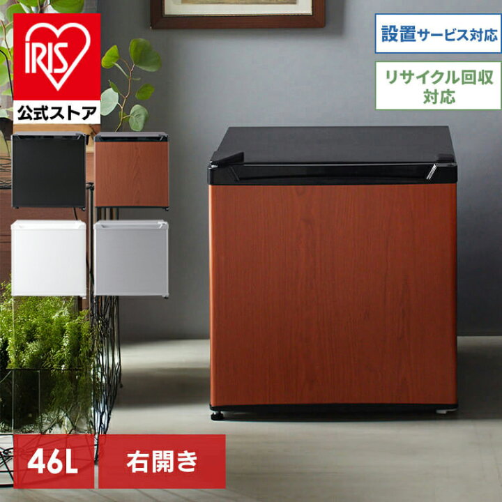 楽天市場】[ｴﾝﾄﾘｰでﾎﾟｲﾝﾄ最大10倍/ｽﾀﾝﾌﾟﾗﾘｰ]冷蔵庫 小型 1ドア 46L PRC 