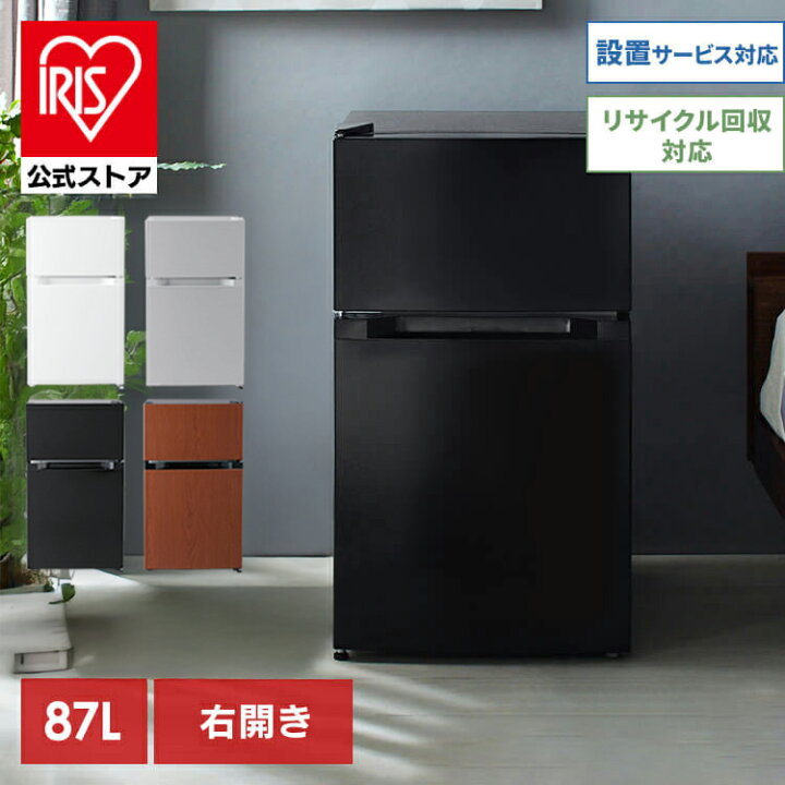 楽天市場】冷蔵庫 小型 2ドア 87L PRC-B092D 一人暮らし ひとり暮らし 
