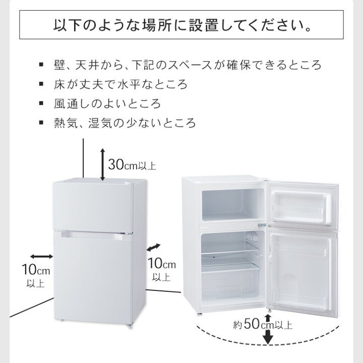 楽天市場】冷蔵庫 小型 2ドア 87L PRC-B092D 一人暮らし ひとり暮らし 